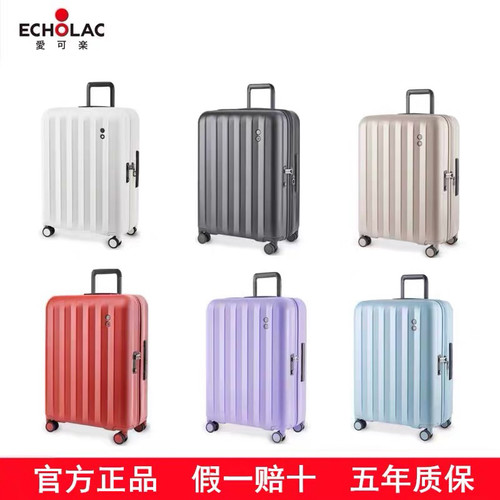 Echolac/爱可乐扩容箱出国行李箱万向轮拉杆箱海关锁登机密码箱