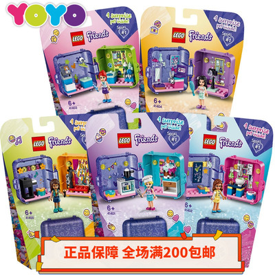 乐高好朋友女孩百趣游戏盒