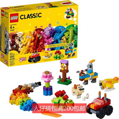 【YOYO】乐高LEGO 经典创意系列 11002 儿童益智拼插积木玩具