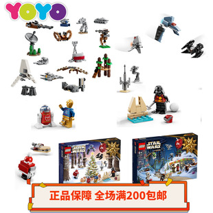 【YOYO】乐高星球大战人仔75340圣诞日历75366维达皇帝75395