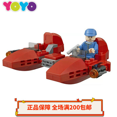 乐高拼YOYOLEGO星球大战云城