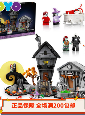 【YOYO】乐高LEGO 蒂姆波顿的圣诞夜惊魂21351 杀肉正品益智积木