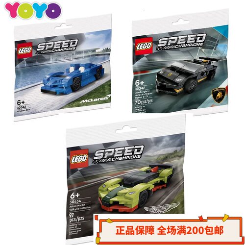 乐高lego超级赛车拼砌包
