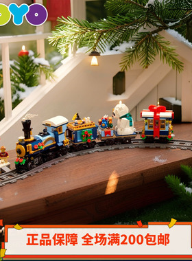 【YOYO】乐高LEGO圣诞特快火车10361 节日礼物正品全新积木杀肉