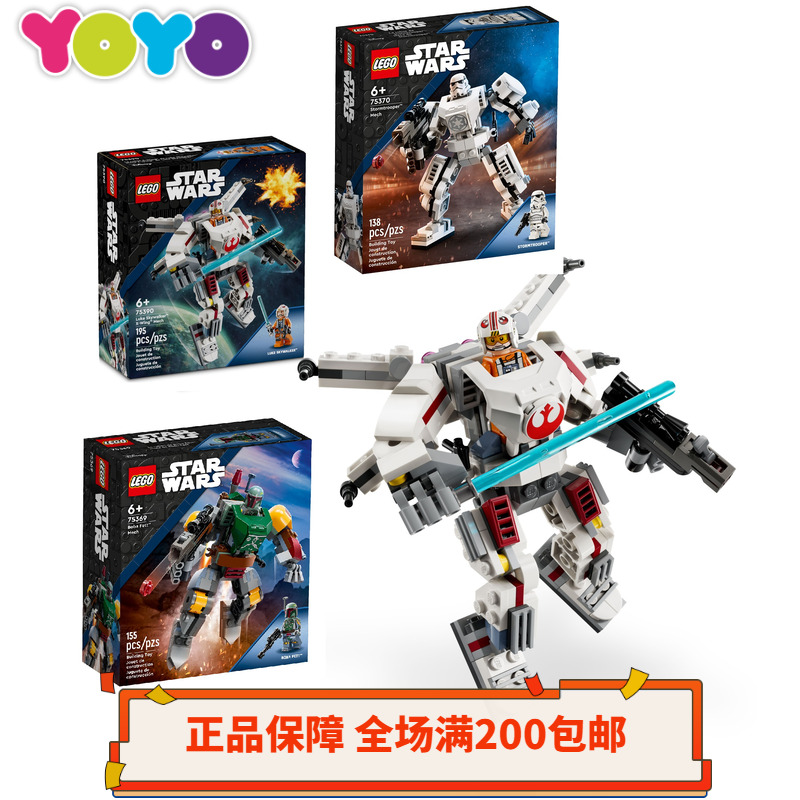 【YOYO】乐高星球大战75390杀肉人仔机甲 正品全新益智积木
