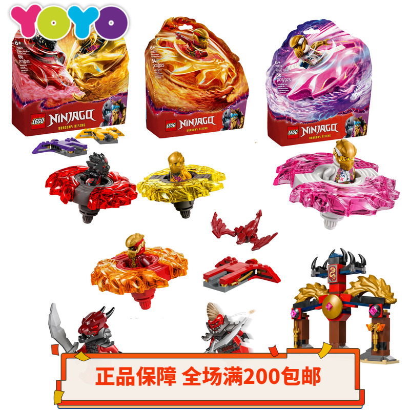 乐高LEGO幻影忍者杀肉人仔71823/71824/71826 神龙幻影旋转术战斗