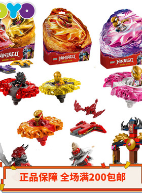 乐高LEGO幻影忍者杀肉人仔71823/71824/71826 神龙幻影旋转术战斗