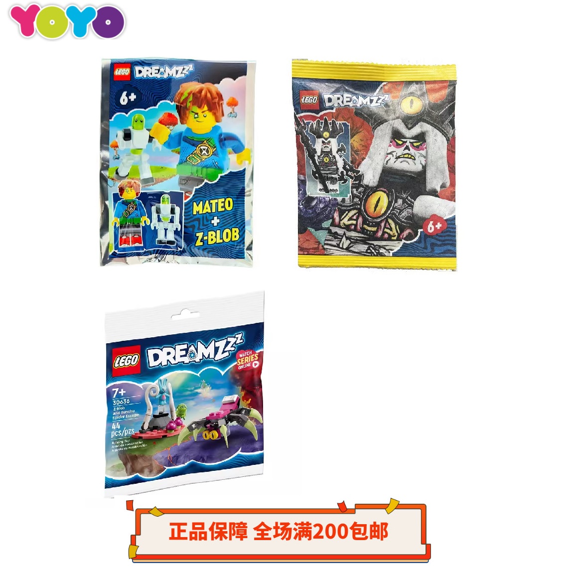 乐高LEGO人仔拼砌包梦境猎人