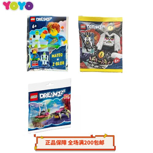 乐高LEGO人仔拼砌包梦境猎人