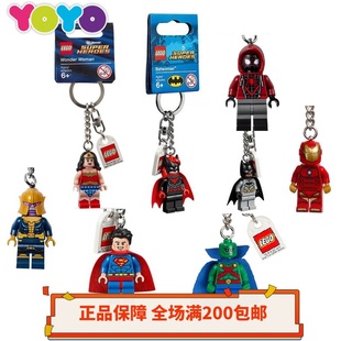 乐高LEGO超级英雄漫威DC人仔钥匙链挂件钢铁侠蝙蝠侠蜘蛛侠迈尔斯