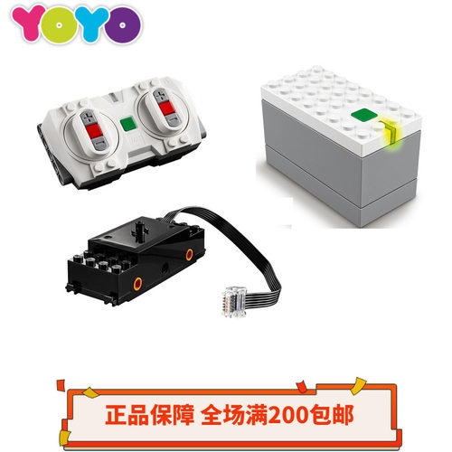 【YOYO】乐高88009蓝牙电池盒88010遥控88011马达88005火车全新
