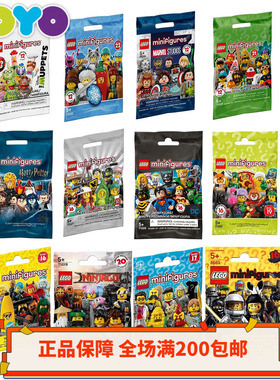 【YOYO】 乐高LEGO人仔抽抽乐原封随机盲盒F1哈利马里奥漫威71051