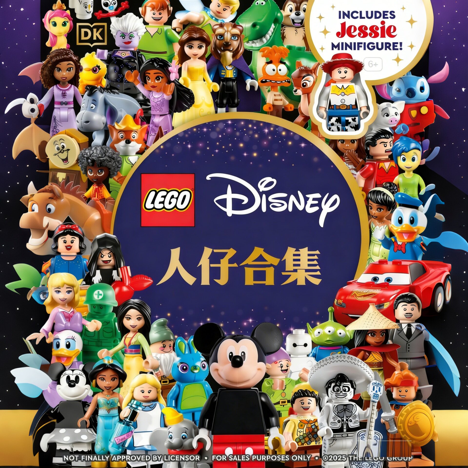 乐高LEGO迪士尼人仔合集 米奇米妮唐老鸭高飞美人鱼玩具总动员