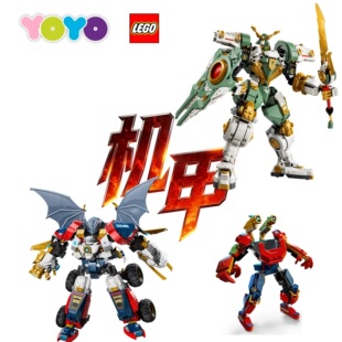 【YOYO】乐高LEGO杀肉 机甲 正品全新益智积木玩具 幻影忍者 漫威