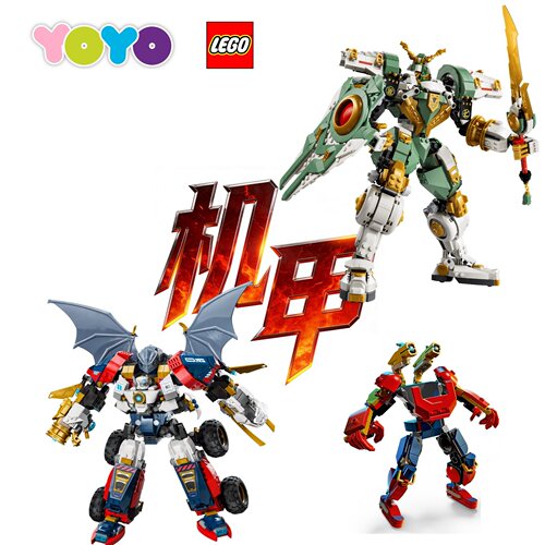 【YOYO】乐高LEGO杀肉 机甲 正品全新益智积木玩具 幻影忍者 漫威