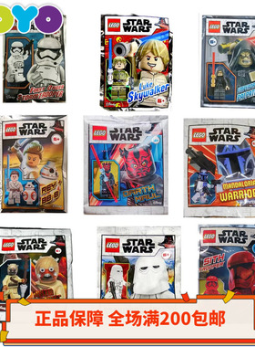 乐高LEGO星球大战人仔拼砌包暴风兵曼达洛人达斯摩尔30605