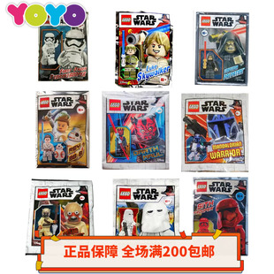 乐高LEGO星球大战人仔拼砌包暴风兵曼达洛人达斯摩尔30605