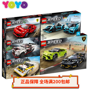 75890 76900 76901 75886 75884 75895 乐高超级赛车speed 75892