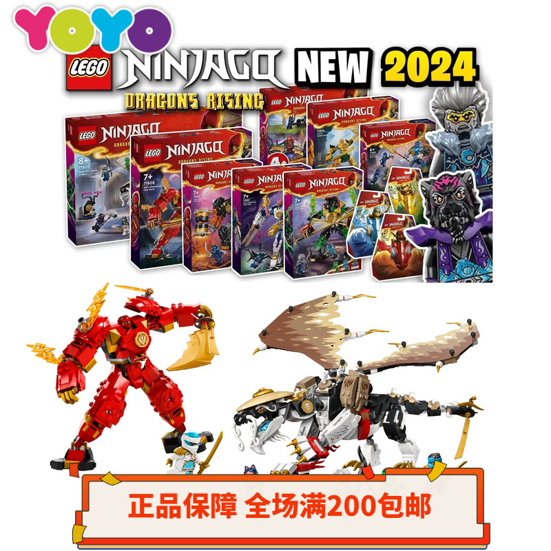 乐高积木幻影忍者71808/71809