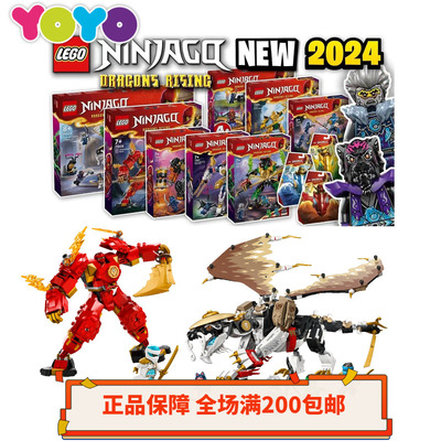 乐高幻影忍者正品益智积木玩具