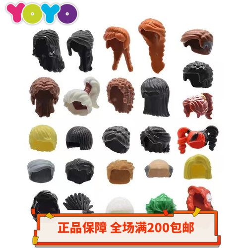 【YOYO】乐高LEGO人仔头发型帽子头盔辫子正品全新益智积木