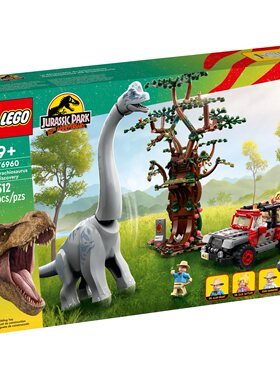 乐高LEGO侏罗纪世界长颈龙腕龙76960 正品全新益智积木玩具礼物