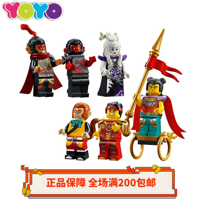 乐高悟空小侠人仔哪吒白骨精