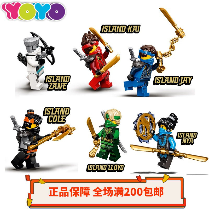 【yoyo】乐高幻影忍者14季丛林人仔劳埃德凯杰寇赞71747妮雅71748