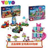 乐高LEGO迪士尼43264巴斯光年43274米妮黛丝正品 YOYO 43212