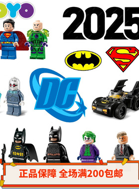 乐高 超英dc杀肉人仔蝙蝠侠 超人76301/76302/76303/76304/76274