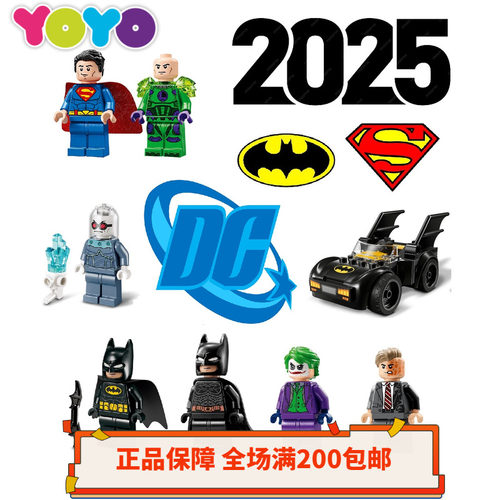 乐高 超英dc杀肉人仔蝙蝠侠 超人/76302/76303/76304/76274/76271