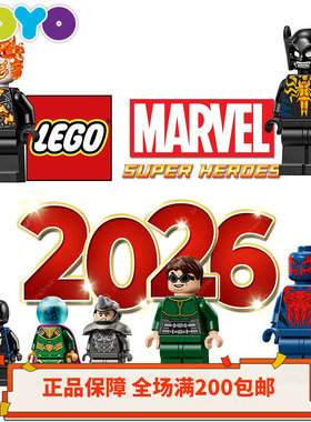 乐高漫威人仔杀肉76337/76338/76339/76336/76322/76314/76325