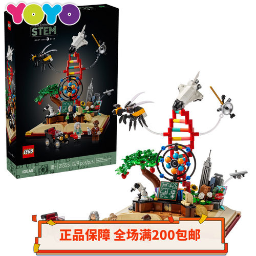 乐高LEGO杀肉科学家伟人21355知识就是力量STEM居里夫人牛顿人仔