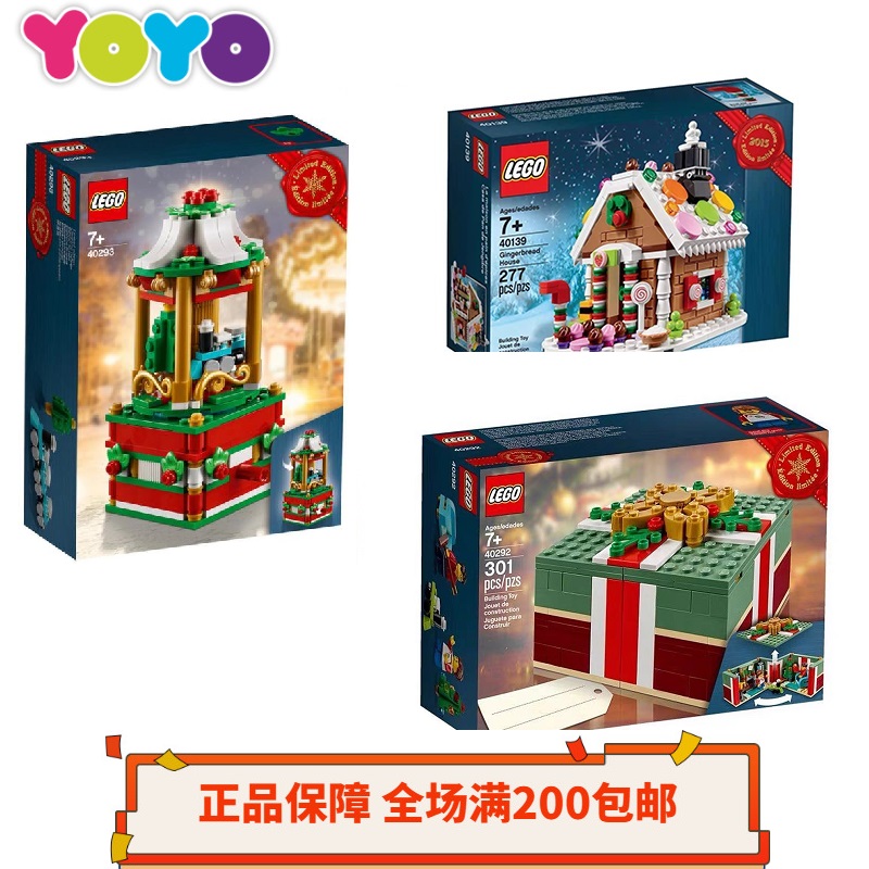 乐高LEGO圣诞节限定礼盒礼物