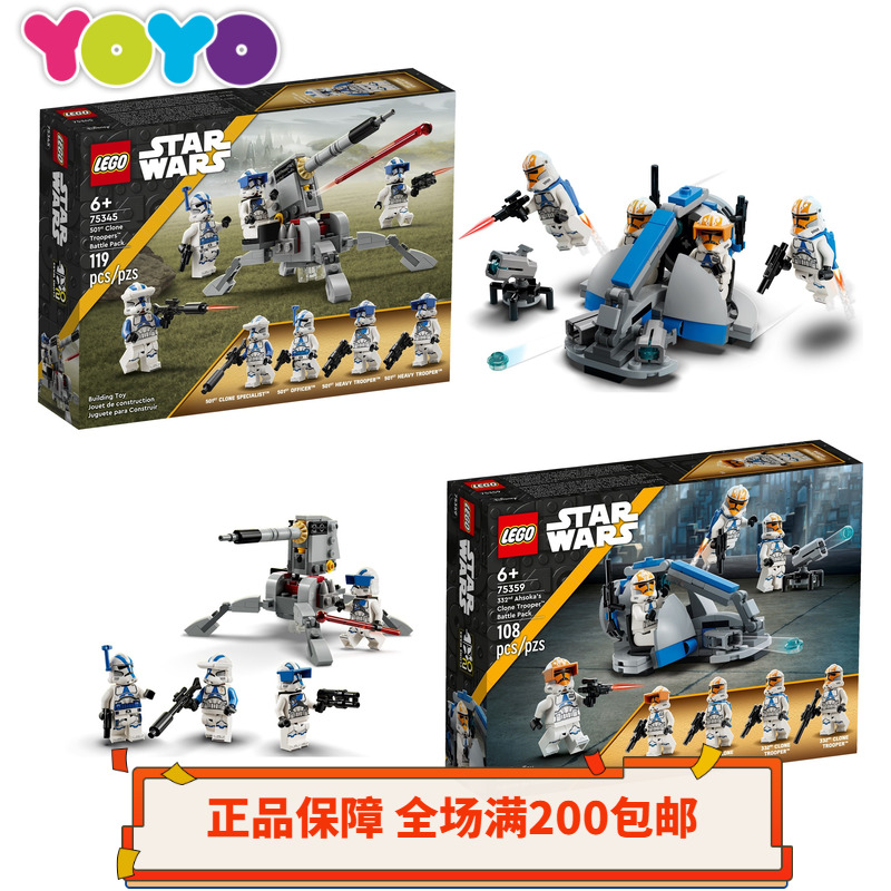 乐高星球大战人仔兵包75359/75373/75345克隆人75320/75267