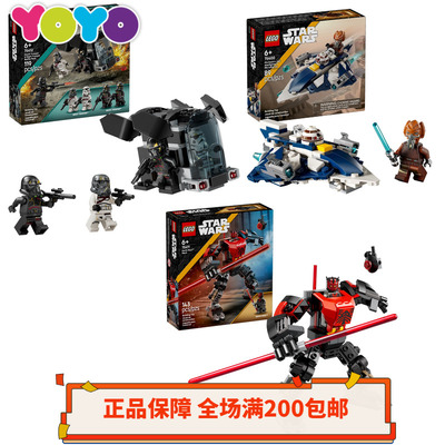 【YOYO】乐高星球大战人仔75400杀肉75411 75412 正品益智积木
