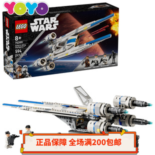 【YOYO】乐高星球大战人仔75399杀肉 义军U-翼星际战斗机正品益智