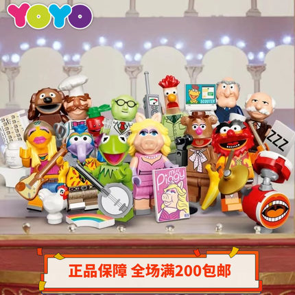 【YOYO】乐高LEGO人仔抽抽乐71033布偶历险记正品益智芝麻街21324