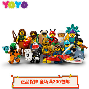 【YOYO】乐高LEGO人仔抽抽乐第21季71029 一套12只不同款式 原封