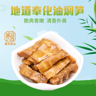 可OEM 裘忠奉化油焖笋宁波特产新鲜雷笋即食小吃拌饭菜罐头6瓶装