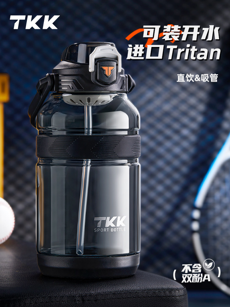 tkk大容量水杯2025新款上学专用食品级杯子军训耐高温太空杯便携