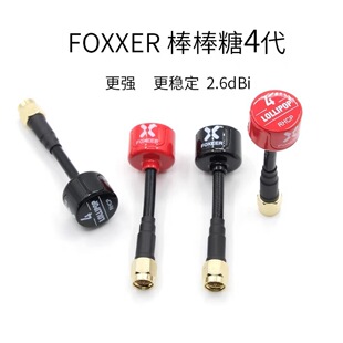 FOXEER棒棒糖4代天线穿越机模拟图传眼镜增益天线 5.8G右sma内针