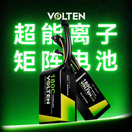 泽芯volten180C 6S锂电池1550无人机穿越机FPV航模花飞竞速ZEX YJ