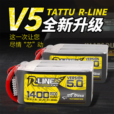 格氏格式金砖5.0 850 1400 1550mAh 150C 4S 6S FPV穿越机锂电池