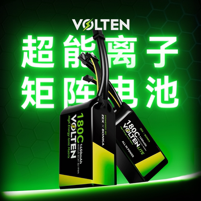 泽芯VOLTEN180C6S锂电池FPV