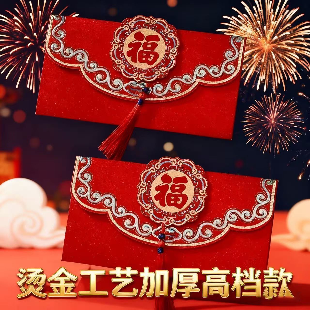 2026马年红包压岁包通用利是封