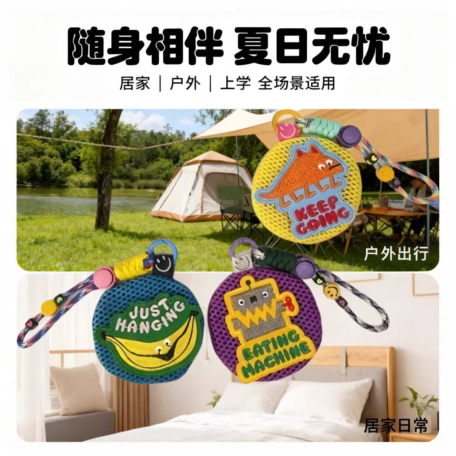 随身耳机包儿童驱蚊包挂件户外挂绳防蚊袋香囊便携式防蚊虫叮咬