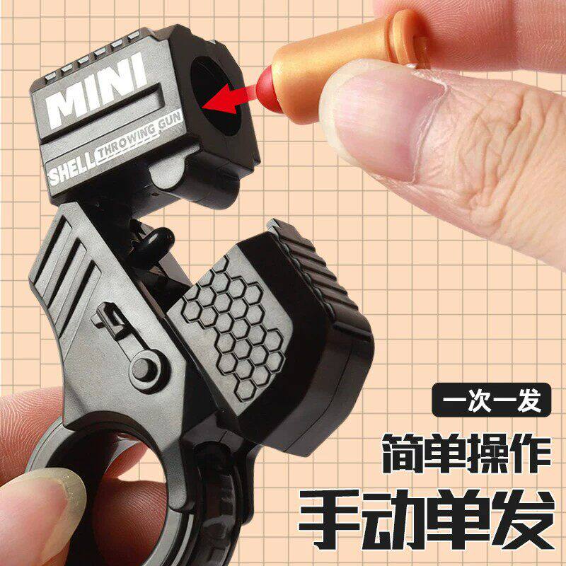 儿童迷你抛壳指环手枪发射玩具