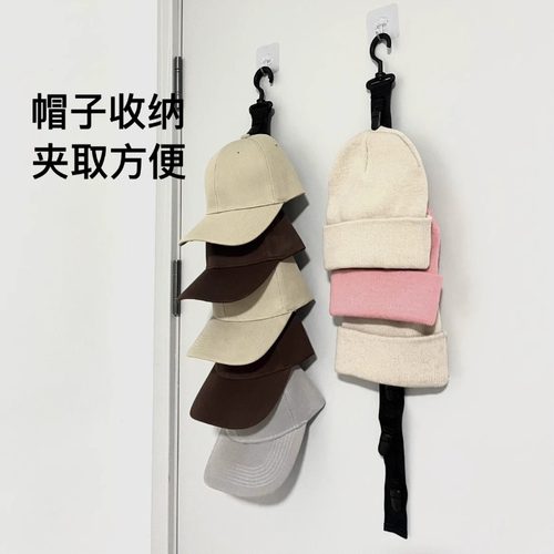多功能宿舍帽子收纳架壁挂式门后夹子收纳神器多帽子收纳夹取方便