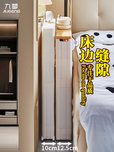 7cm9公分床边窄夹缝柜极小超窄置物架床头尾缝隙沙发靠墙长条收纳